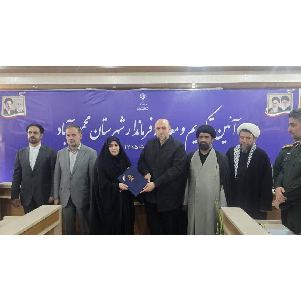 سرپرست معاونت سیاسی:  شناخت دقیق ظرفیت‌ها لازمه تحقق مدیریت کارآمد و توسعه‌محور است/ اعتماد استاندار به مدیریت بانوان 