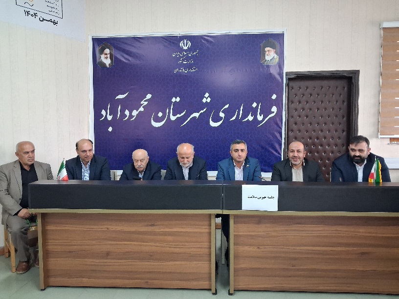 جلسه خیرین سلامت محمودآباد با تأکید بر نقش مؤثر آنان در ارتقای سطح سلامت جامعه