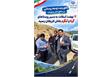 💢 نهضت آسفالت به مسیر روستاهای گرنا و آبگرم بخش لاریجان رسید