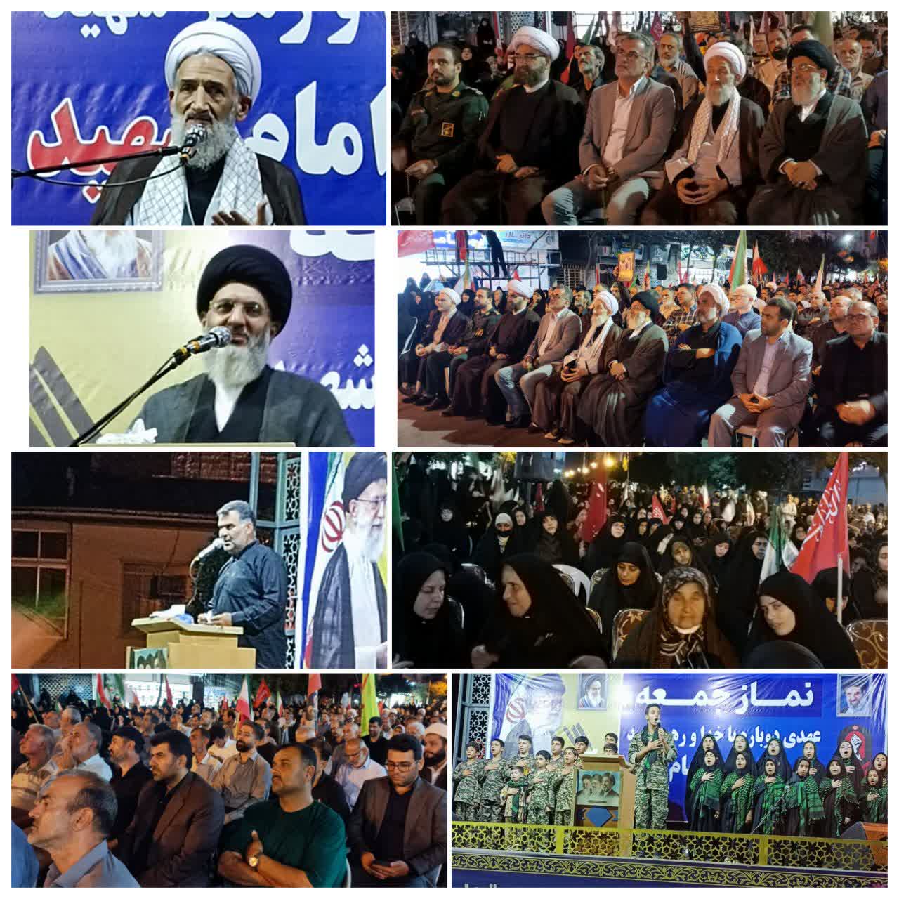  در سالروز تشکیل ستاد نمازجمعه؛  اجتماع شبانه مردمی با محوریت امام شهید در جویبار