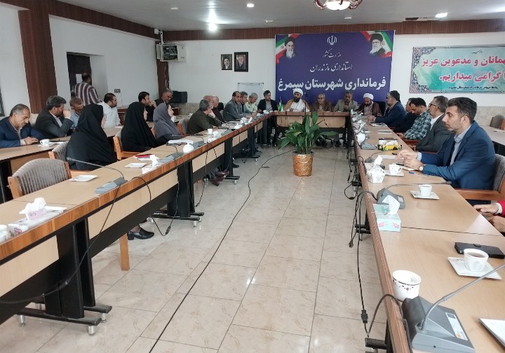 برگزاری جلسه شورای اداری شهرستان سیمرغ با حضور مدیران دستگاه‌های اجرایی