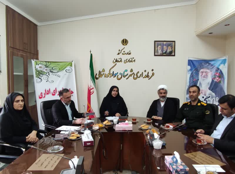 جلسه شورای اداری شهرستان سوادکوه شمالی با حضور سرکار خانم دکتر قائی‌پاشا فرماندار برگزار شد.