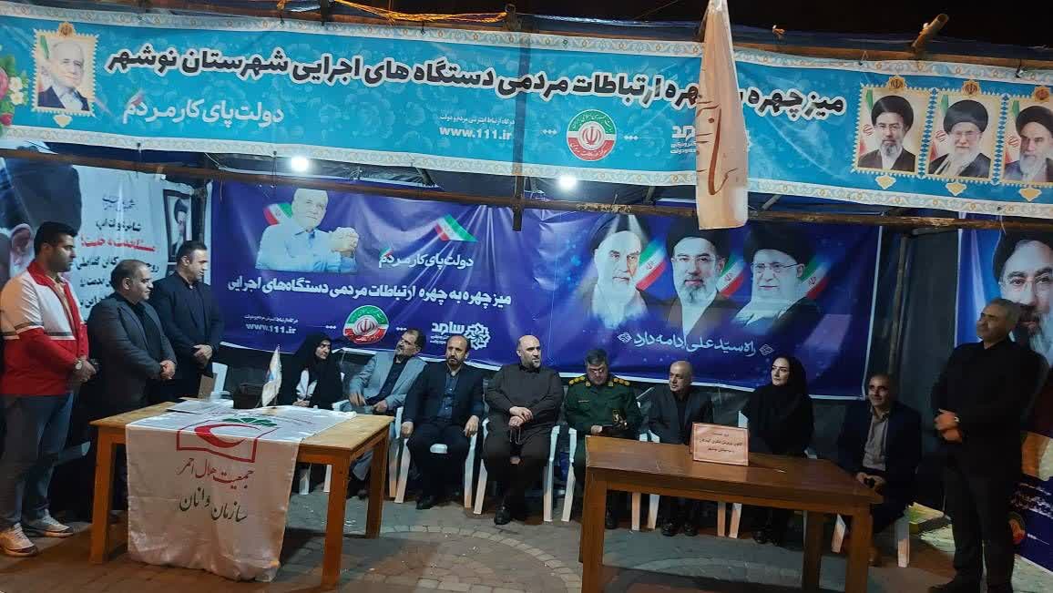 پاسخگویی بی‌واسطه در قلب اجتماع مردمی نوشهر ؛ مسئولان پای کار، مطالبات مردم روی میز