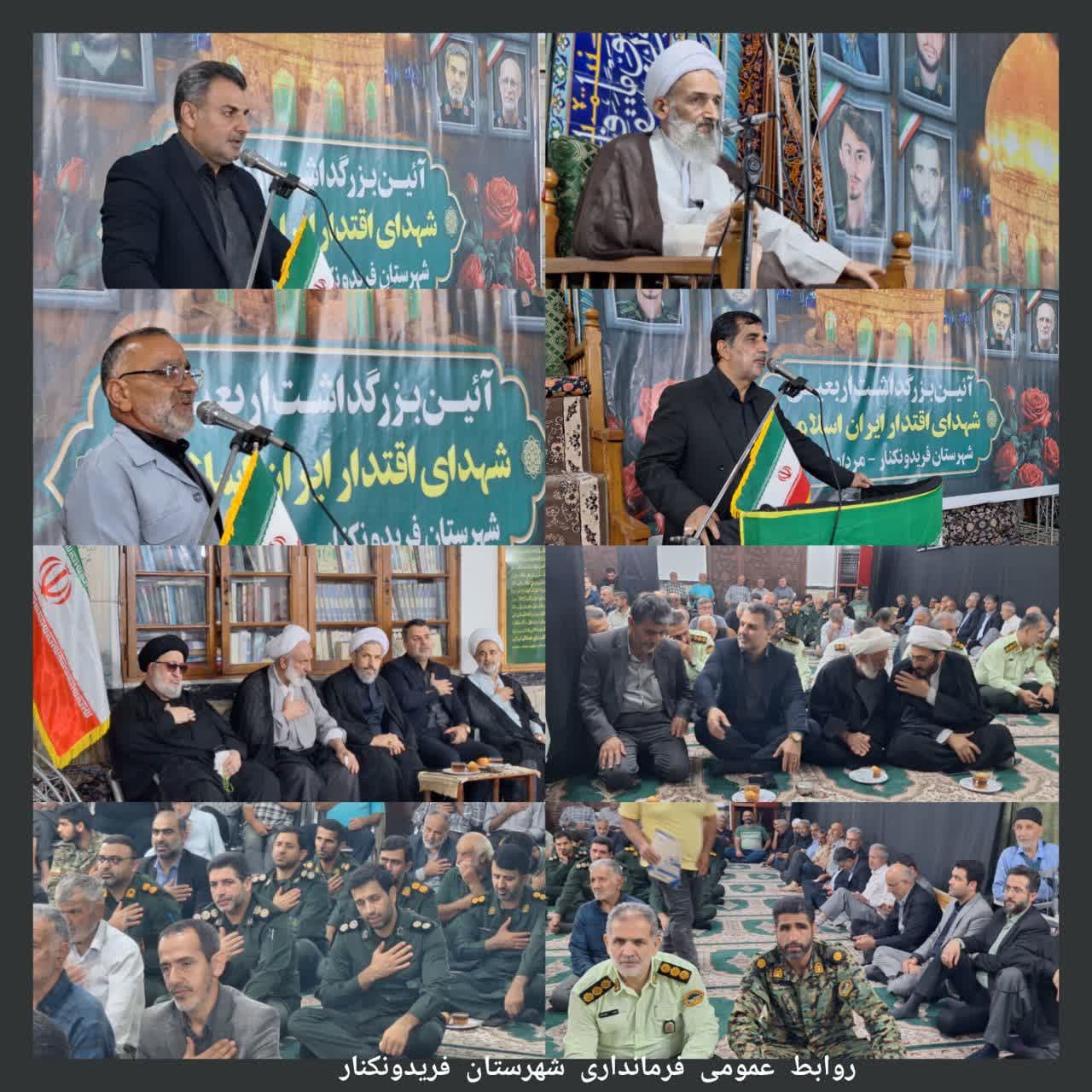 گرامی‌داشت اربعین شهدای اقتدار در فریدونکنار