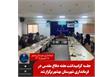 جلسه گرامیداشت هفته دفاع مقدس در فرمانداری شهرستان بهشهر برگزار شد