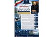  تأمین ۵۰۰ میلیارد تومان تسهیلات برای شتاب‌بخشی به طرح بزرگ آبرسانی غرب مازندران