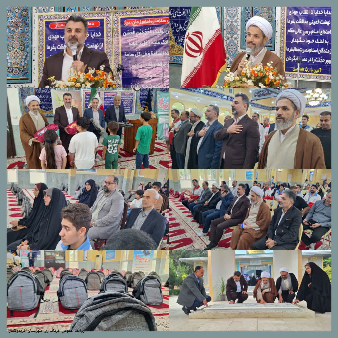 حمایت از دانش‌آموزان نیازمند در فریدونکنار؛ رزمایش توزیع ۴۵۰ بسته لوازم‌التحریر با حضور امام جمعه و فرماندار