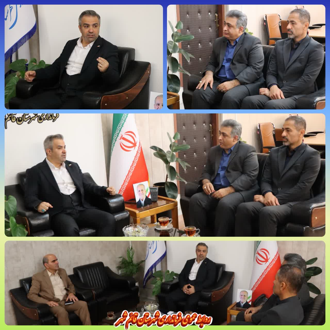 دیدار مدیرکل ثبت احوال استان با فرماندار قائم‌شهر
