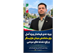 ورود جدی فرماندار ویژه آمل برای ساماندهی میدان هزارسنگر و رفع دغدغه های مردمی