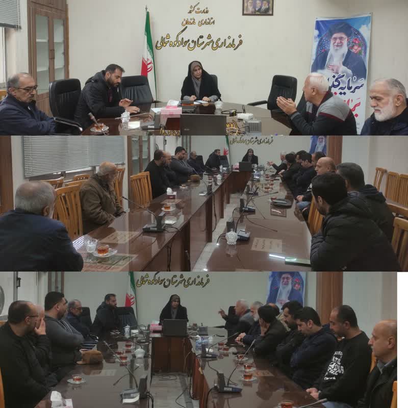 نشست کسبه های بالابازار شیرگاه با حضور فرماندار، در محل فرمانداری برگزار شد. 