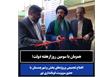 همزمان با سومین روز از هفته دولت؛ افتتاح تجمیعی پروژه‌های بخش و شهر چمستان با حضور سرپرست فرمانداری نور 