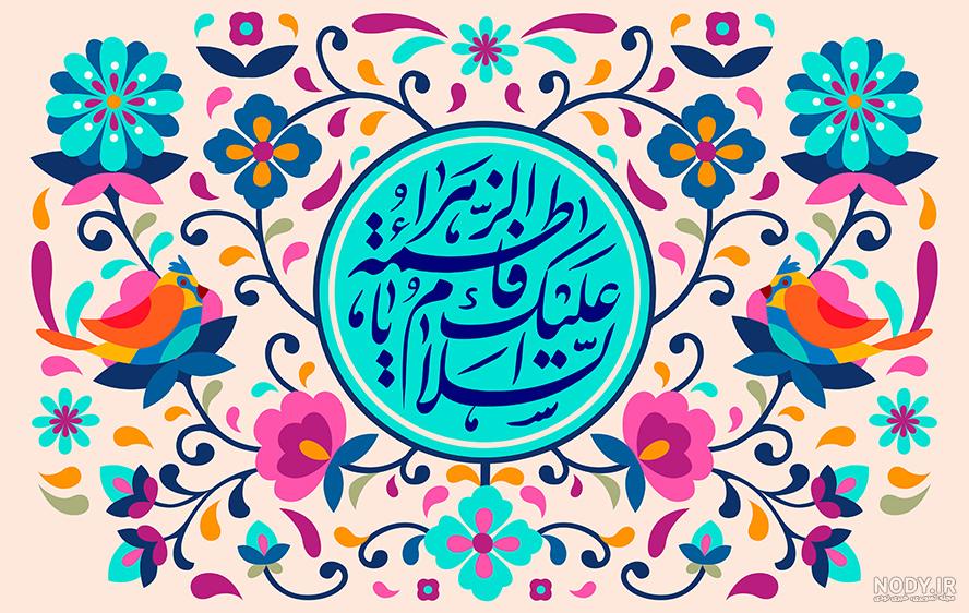 پیام تبریک دکتر محمدعلی نوبخت، فرماندار مرکز استان، به مناسبت میلاد مبارک حضرت فاطمه زهرا(س)، روز زن و روز مادر