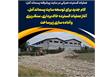 گام جدید برای توسعه سایت پسماند آمل، آغاز عملیات گسترده خاک‌برداری، سنگ‌ریزی و آماده سازی زیرساخت