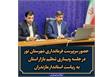  حضور سرپرست فرمانداری شهرستان نور در جلسه وبیناری تنظیم بازار استان به ریاست استاندار مازندران 