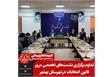 تداوم برگزاری نشست‌های تخصصی مرور قانون انتخابات در شهرستان بهشهر