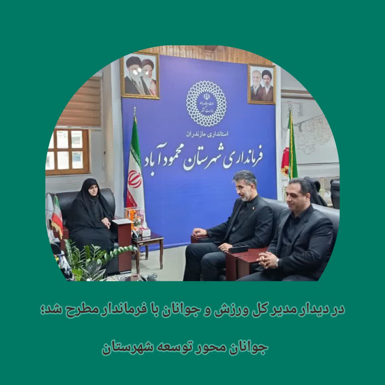 جوانان محور توسعه شهرستان