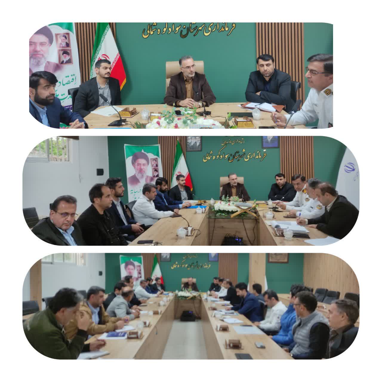 جلسه شورای هماهنگی ترافیک شهرستان سوادکوه شمالی برگزار شد 