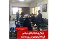 برگزاری دیدارهای مردمی فرماندار بهشهر در روز سه‌شنبه