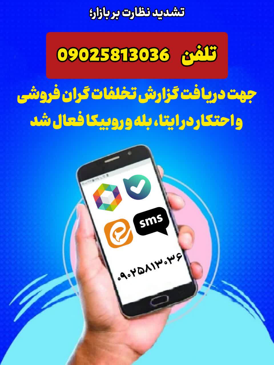 تشدید نظارت بر بازار