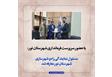  مسئول نمایندگی راه و شهرسازی شهرستان نور معارفه شد