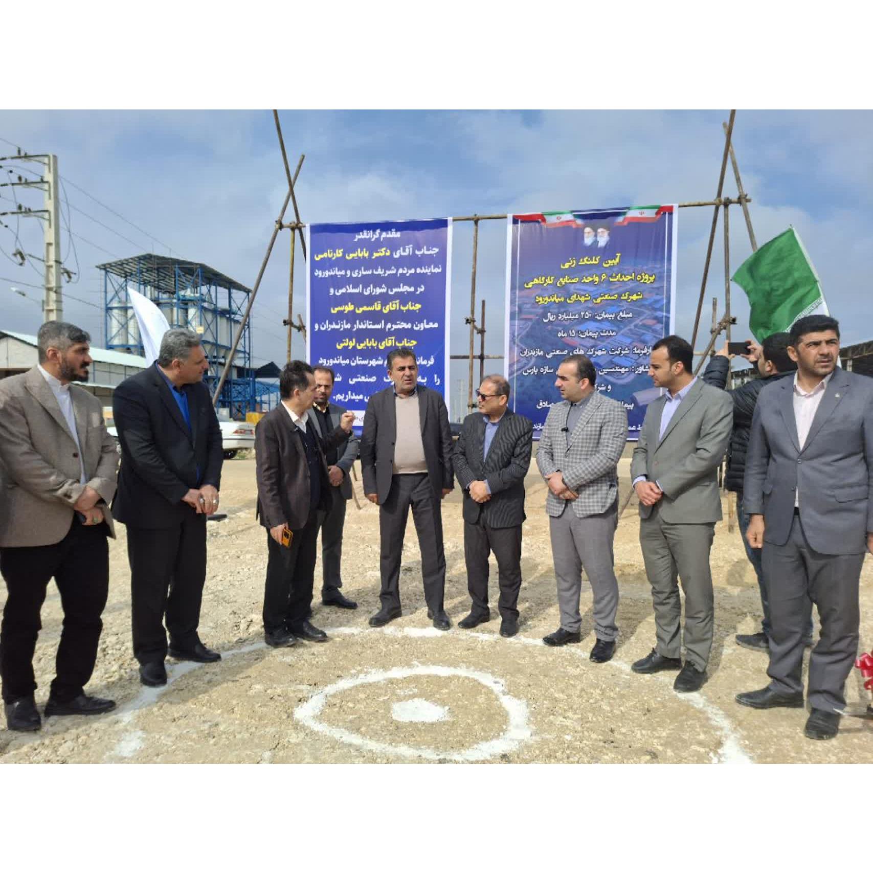 افتتاح و کلنگ‌زنی چندین طرح عمرانی و صنعتی در میاندورود با حضور معاون استاندار مازندران/بهره‌برداری از ساختمان جهاد کشاورزی پس از ۱۳ سال