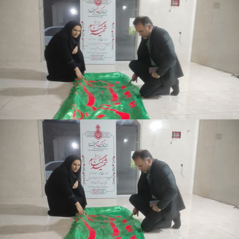 حضور یونسی معاون فرماندار به اتفاق سرکارخانم رمضانی بخشدار نارنجستان در یادمان شهدای گمنام پادگان شهید یونسی شهرستان 