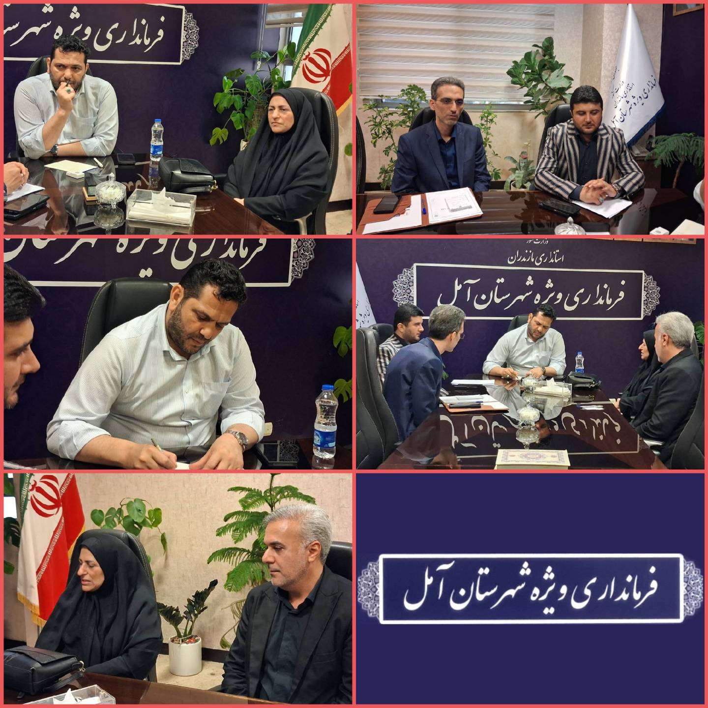 دیدار مدیران تامین اجتماعی با سرپرست فرمانداری ویژه شهرستان آمل 