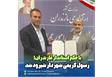 با حکم استاندار مازندران؛ رسول کریمی پور شهردار شیرود شد