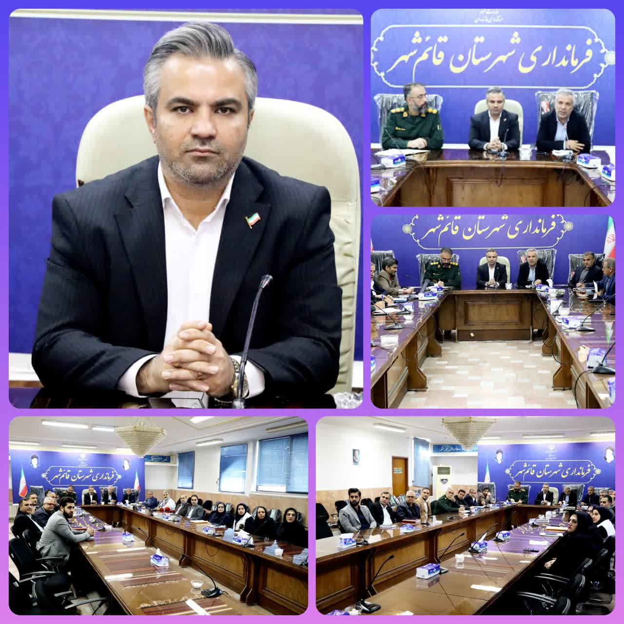 جلسه بررسی مناطق آسیب‌پذیر قائم‌شهر به ریاست فرماندار قائم شهر برگزار شد