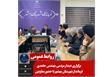 برگزاری دیدار مردمی مهندس حامدی فرماندار شهرستان بهشهر با حضور معاونین