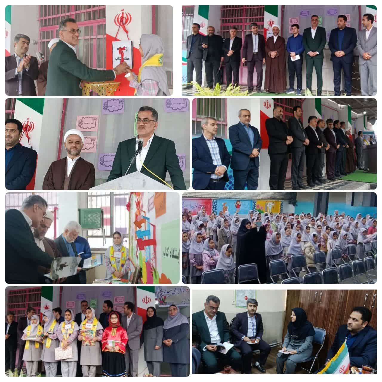 نواخته شدن زنگ هفته کتاب در دبستان علی‌اصغرفقیه، جویبار