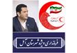 پیام سرپرست فرمانداری ویژه شهرستان آمل به مناسبت روز جهانی هلال احمر 
