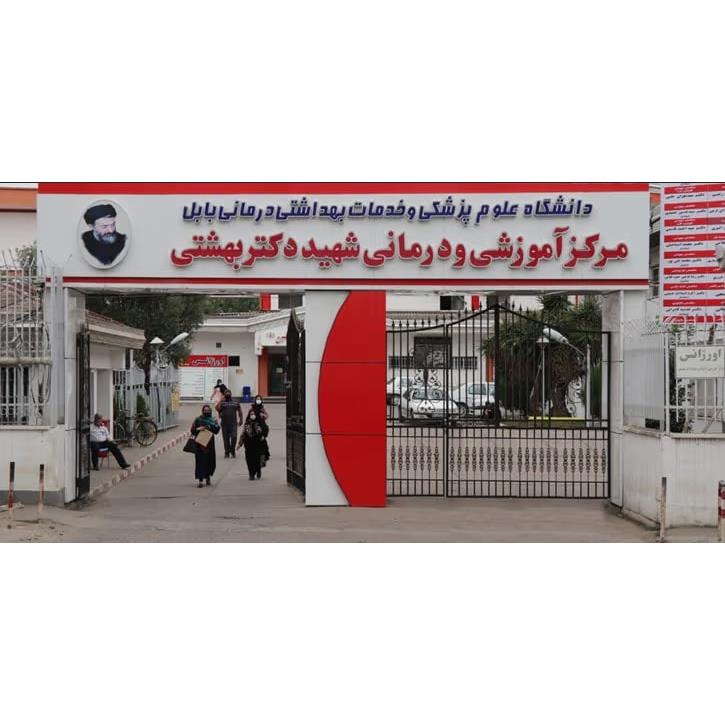 ۵ هکتار زمین برای بیمارستان جایگزین شهید بهشتی بابل اختصاص یافت