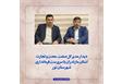 دیدار مدیرکل صنعت، معدن و تجارت استان مازندران با سرپرست فرمانداری شهرستان نور 