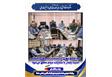 بخشدار نشتا بر پیشگیری از سرقت و کاهش آسیب‌های اجتماعی تأکید کرد