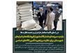 در راستای تأکید استاندار مازندران بر تشدید نظارت ها