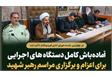 در چهارمین جلسه شورای اداری فریدونکنار تاکید شد: