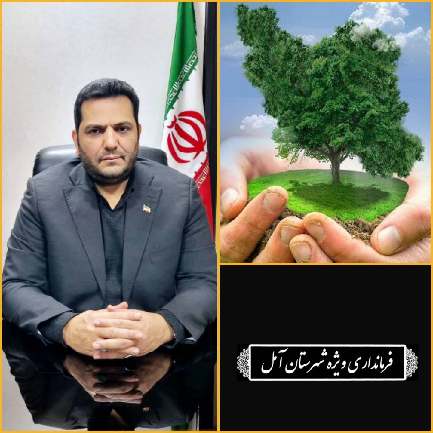پیام سرپرست فرمانداری ویژه آمل به مناسبت روز طبیعت