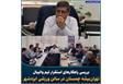 بررسی راهکارهای استقرار تیم والیبال تهران‌بیشه چمستان در سالن ورزشی ایزدشهر با محوریت حمایت از حضور در لیگ برتر