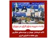  جلسه مدیریت بحران انرژی در جویبار؛ تأکید فرماندار بر سوخت‌های جایگزین برای مقابله با ناترازی ‌