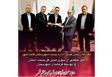 معارفه رئیس جدید اداره پست شهرستان قائم‌شهر