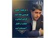 بهزیستی نماد امید، کرامت انسانی و حمایت از اقشار آسیب‌پذیر است
